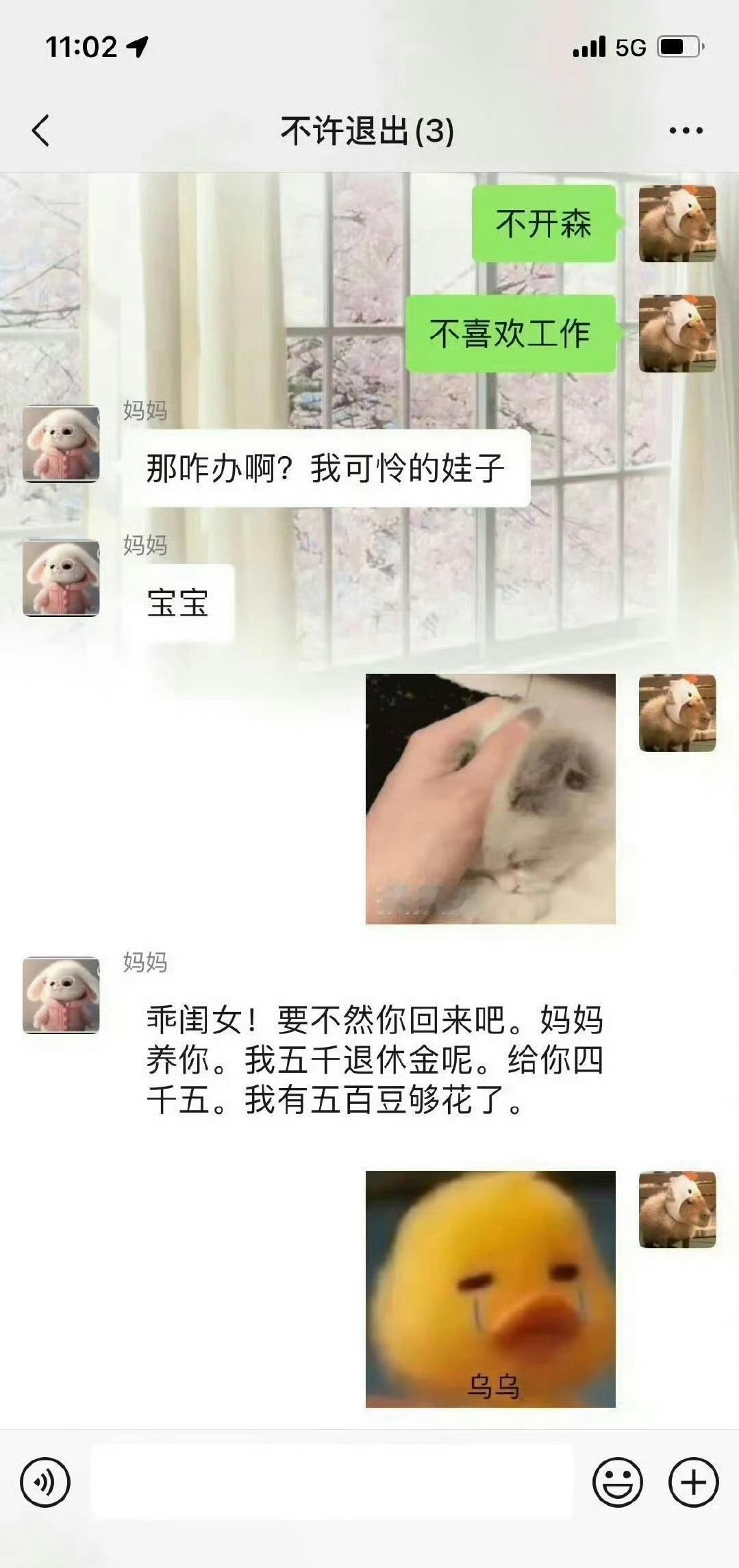 因为工作不开心给妈妈发了微信[哭哭][哭哭]