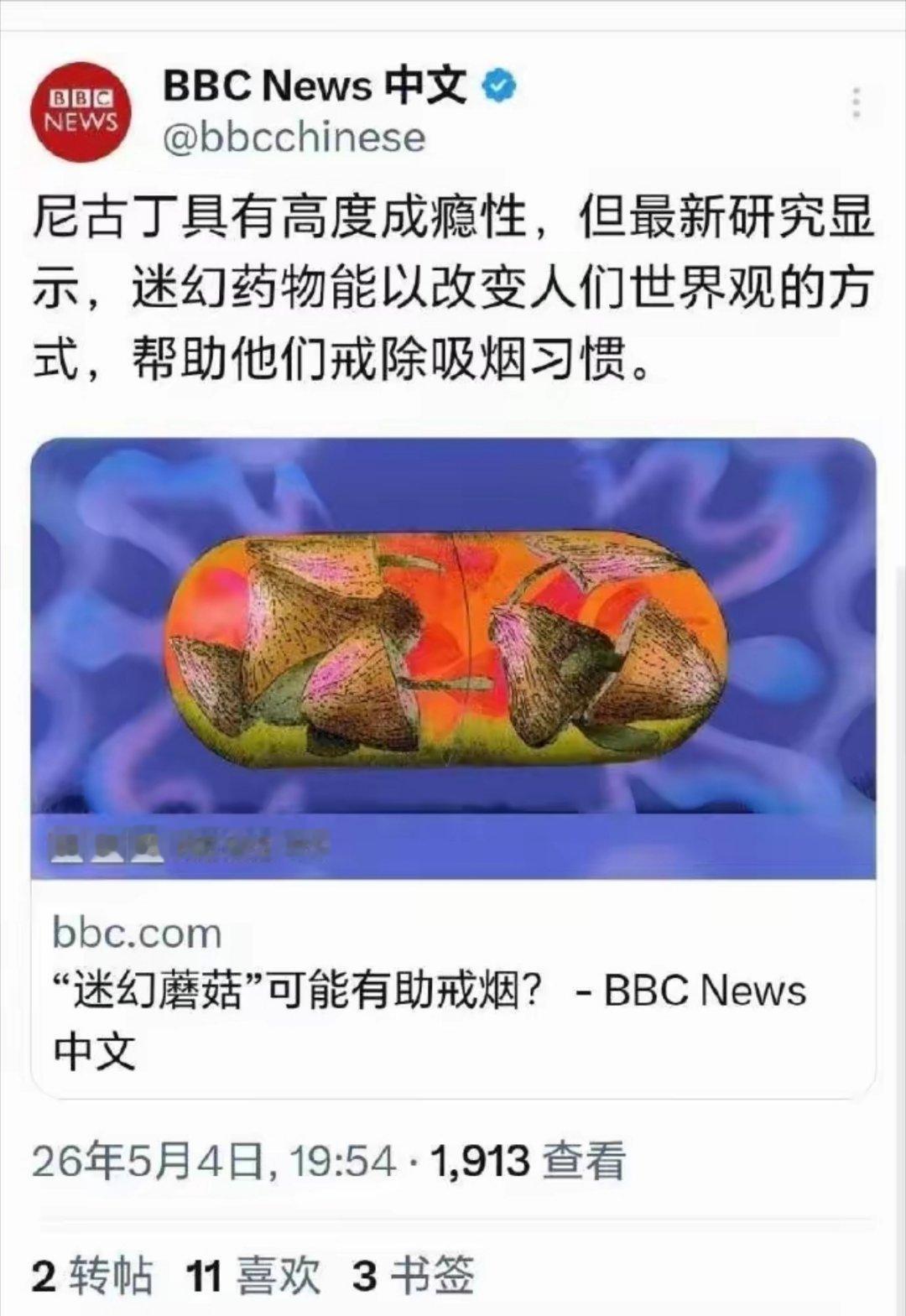 西方这些媒体拼了命地打击烟草，实际上是想给软性毒品合法化开辟道路。