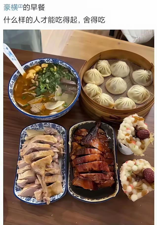 这顿早餐够丰盛的。鸡肉，鸭肉，一屉小笼包子，一大碗糊辣汤，还有两个一模一样的东西