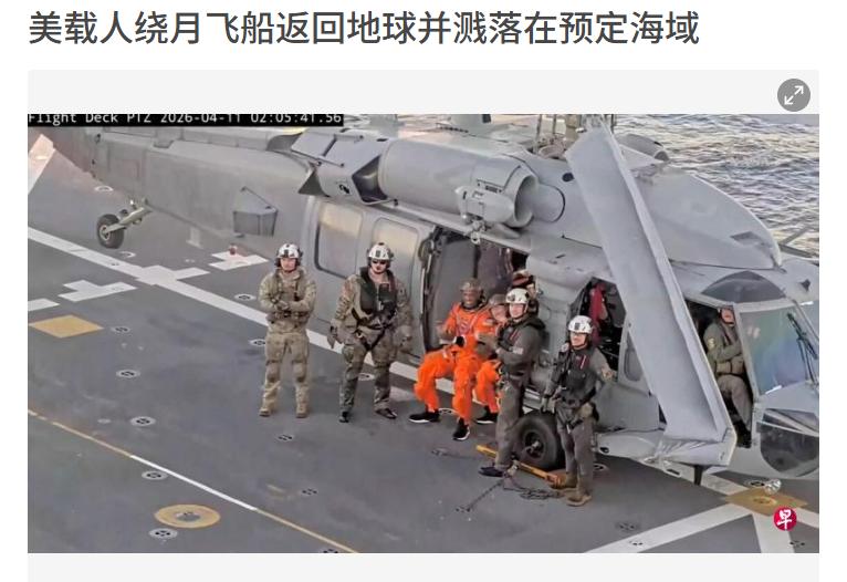 就在刚刚， 美国航空航天局突然宣布了， 4月11日《联合早报》爆料，执行