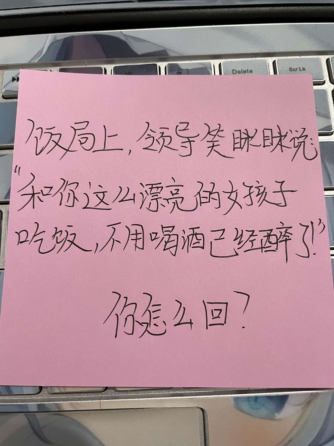 高情商的你该如何反驳？
