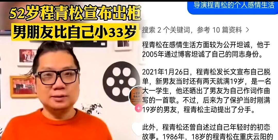 舆论像放大镜，把一段私人关系烧出焦味。镜头拉回：程青松先出柜，再办金扫帚，再公