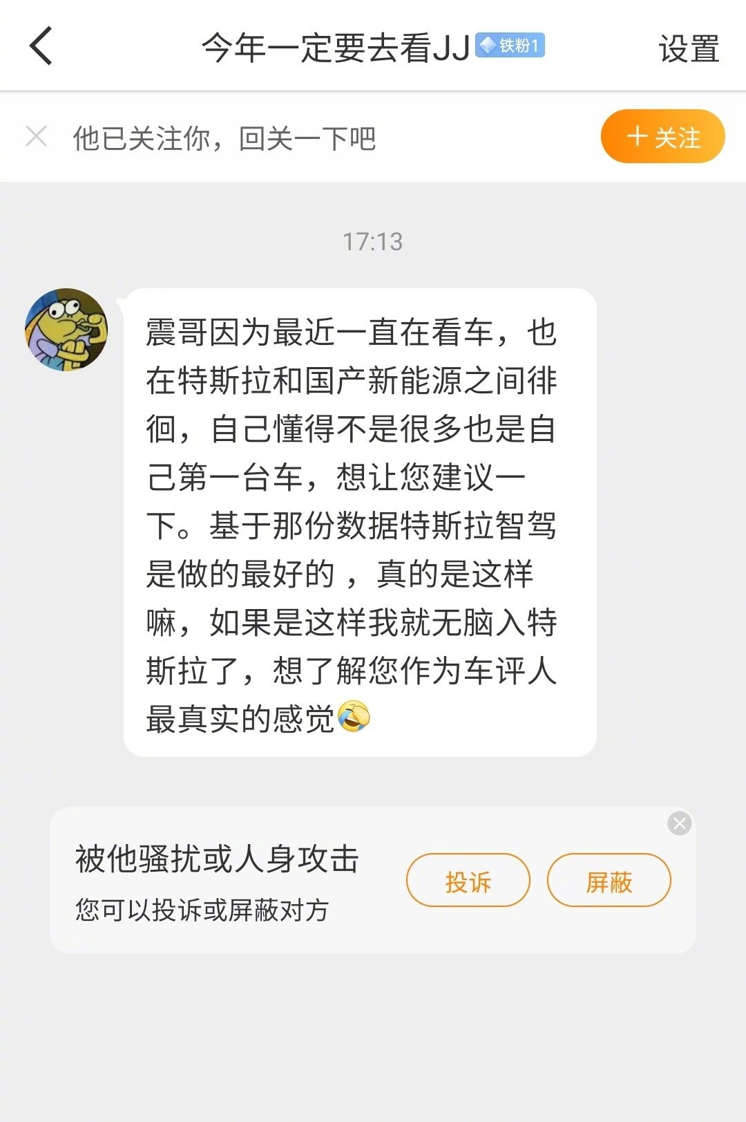 如果您是因为特斯拉而想买特斯拉，那闭眼买就好了，但如果您是因为FSD想买特斯拉，