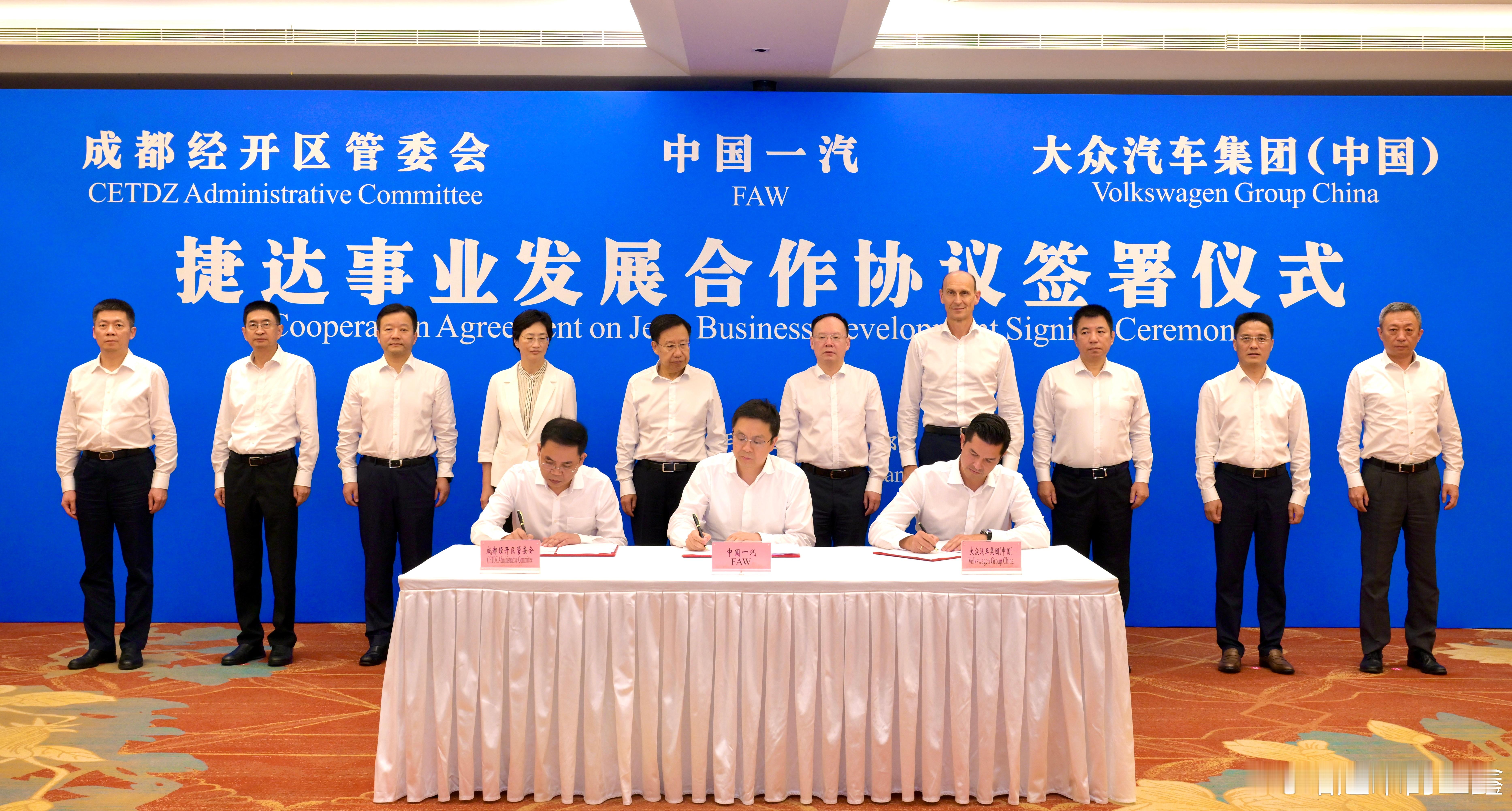 捷达走出第三条合资汽车道路！8月28日，在成都车展前夕，大众汽车集团（中国）、中