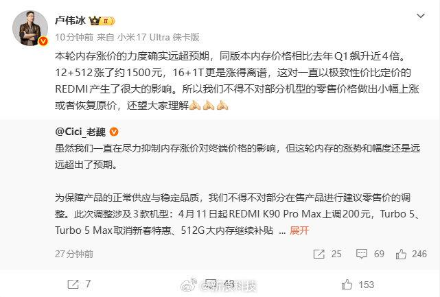 才表扬小米没几天，说好的不涨价，要挺住，愚人节一过，就挺不住了。卢伟冰回应小米宣