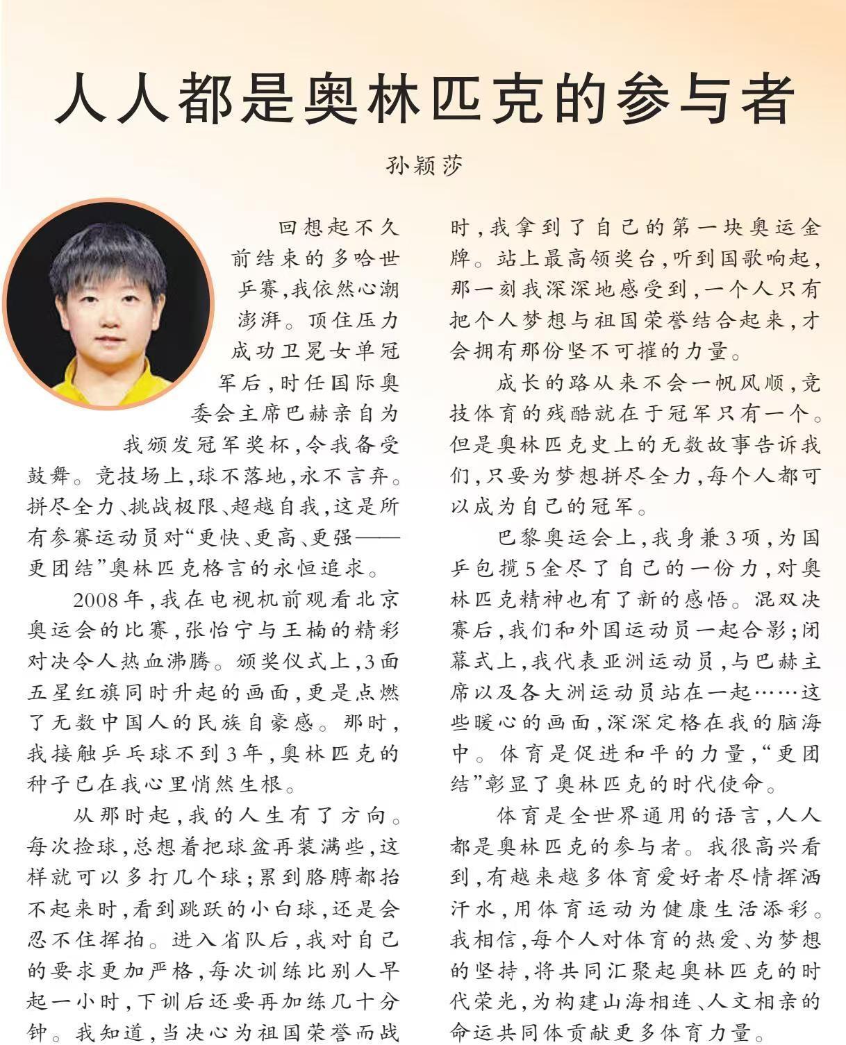 莎莎这一篇文章是模范，努力不会辜负自己的辛苦付出，赢了自己才是真赢！莎莎说出来