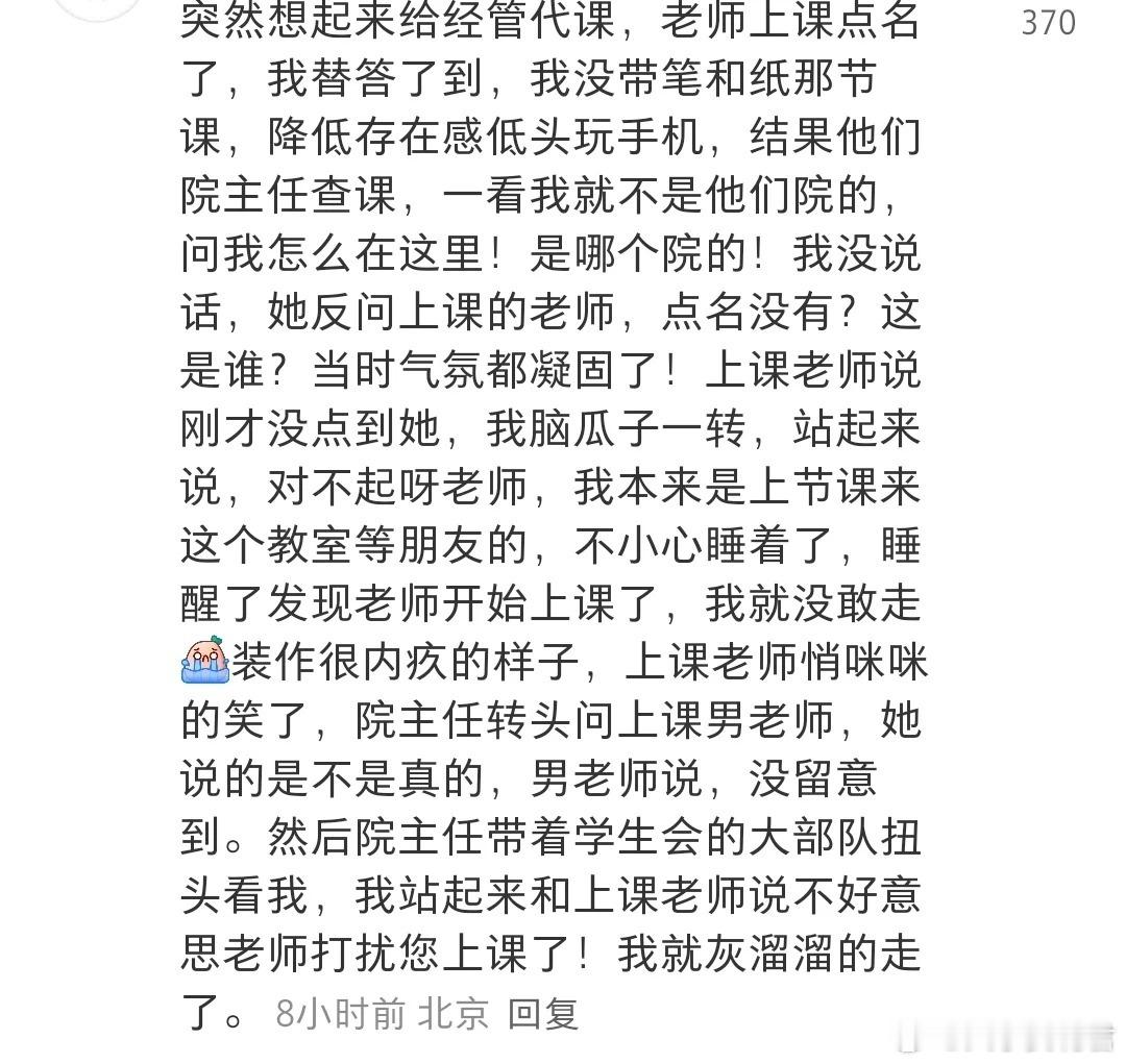 销冠在学校的时候已经是销冠了​​​​