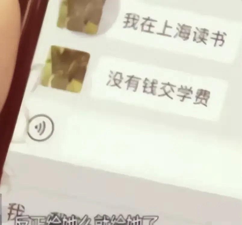 “太狗血！”上海，一老板资助一贫困女大学生上学，可两人才第一次见面后，却到酒店发