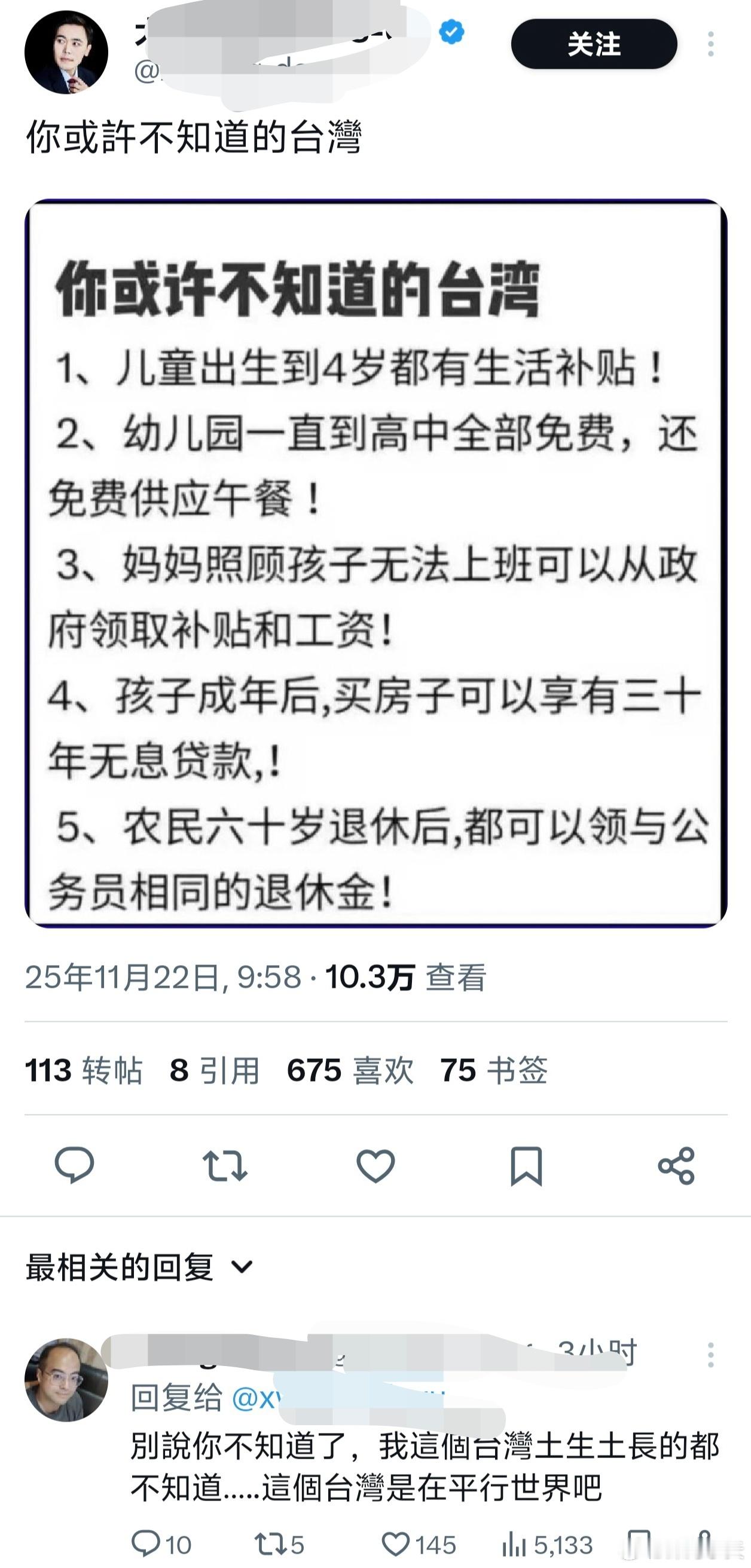 刚润出去的润人，按照大陆意林体吹台湾，结果遇到真台湾人。