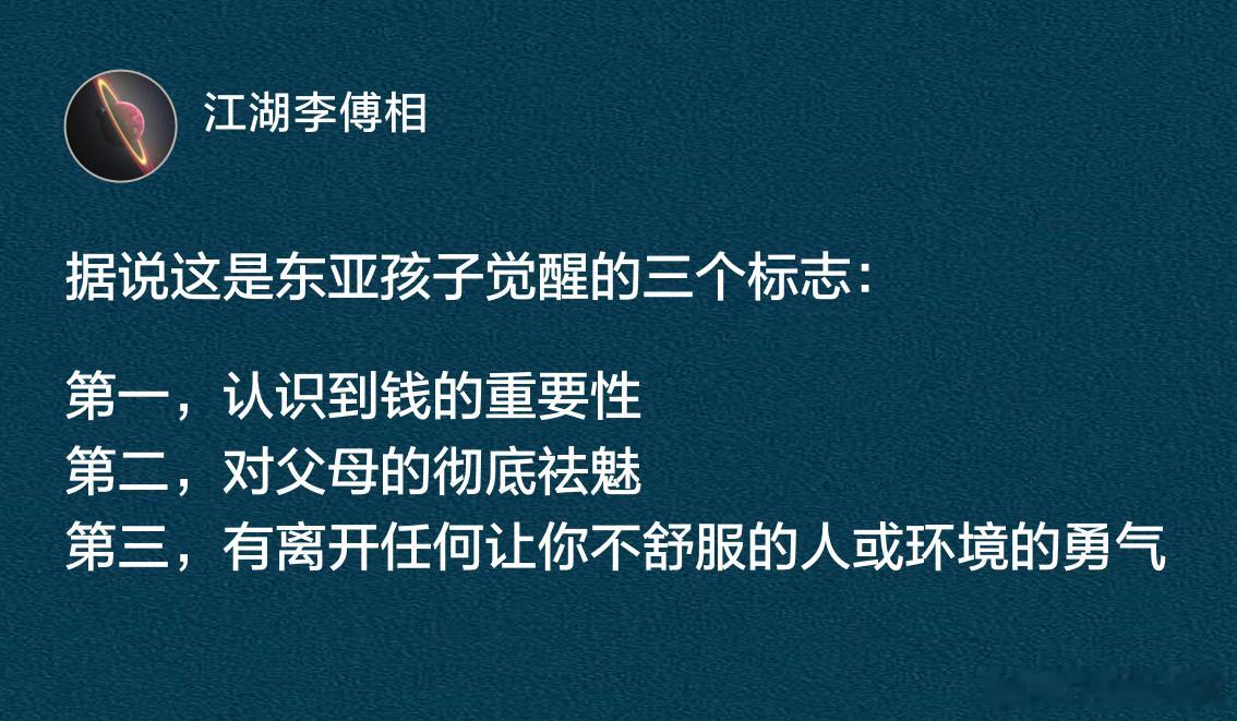 据说这是东亚孩子觉醒的三个标志: