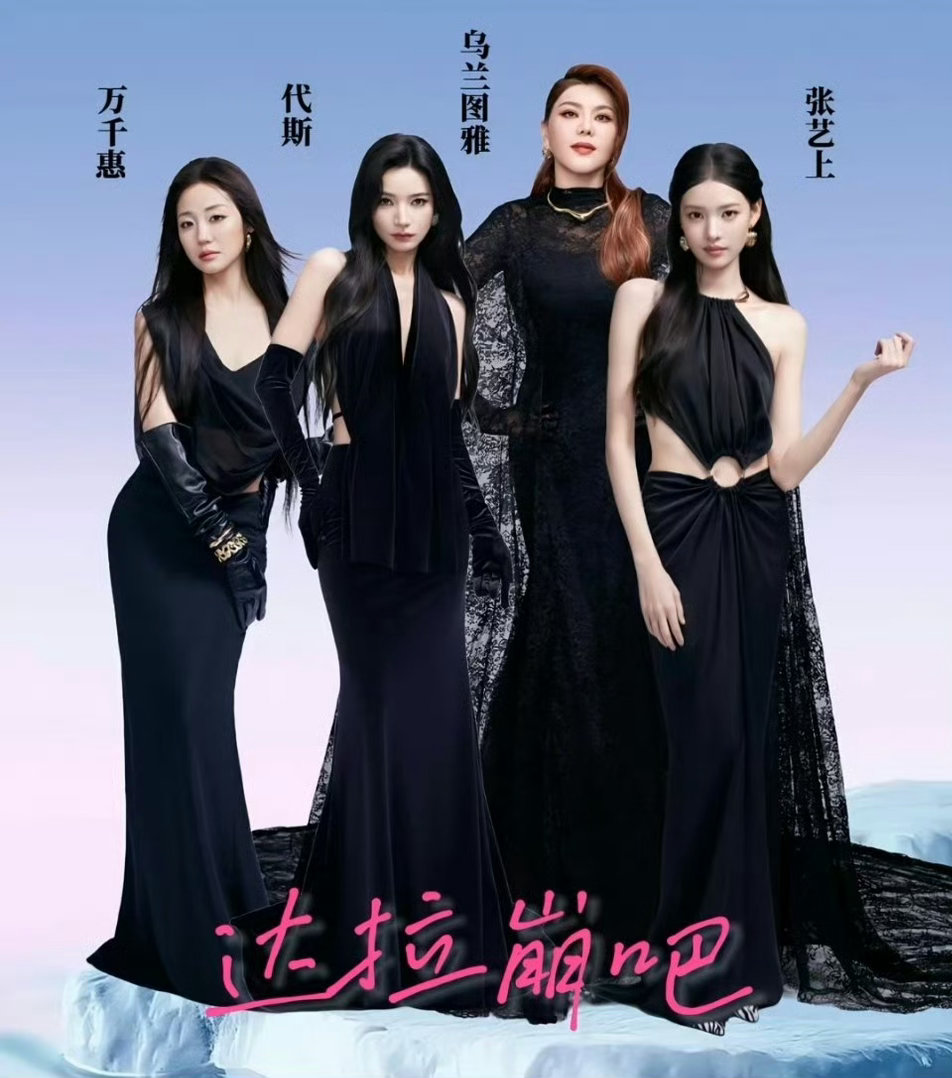 网传浪姐7二公小考第一网传浪姐7二公小考倒数第一omg小涂鸦