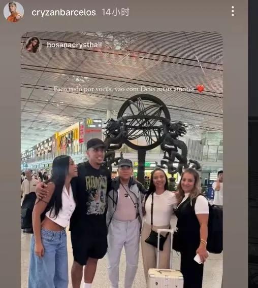 克雷桑最新动态，这是又要出去浪了！巴西球员度假旅游是刻在骨子里的，如果说联赛间