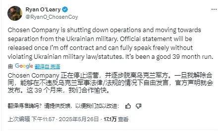 赶紧跑路！欧美雇佣兵“天选者”组织宣布撤离乌克兰，并表示“乌军如同烂泥且不可救药