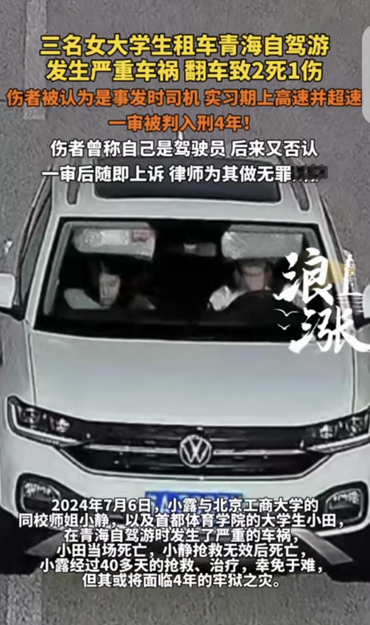 “这就是无法无天的后果！”北京，一女大学生，考了C2驾照不满半年，还在实习期，竟