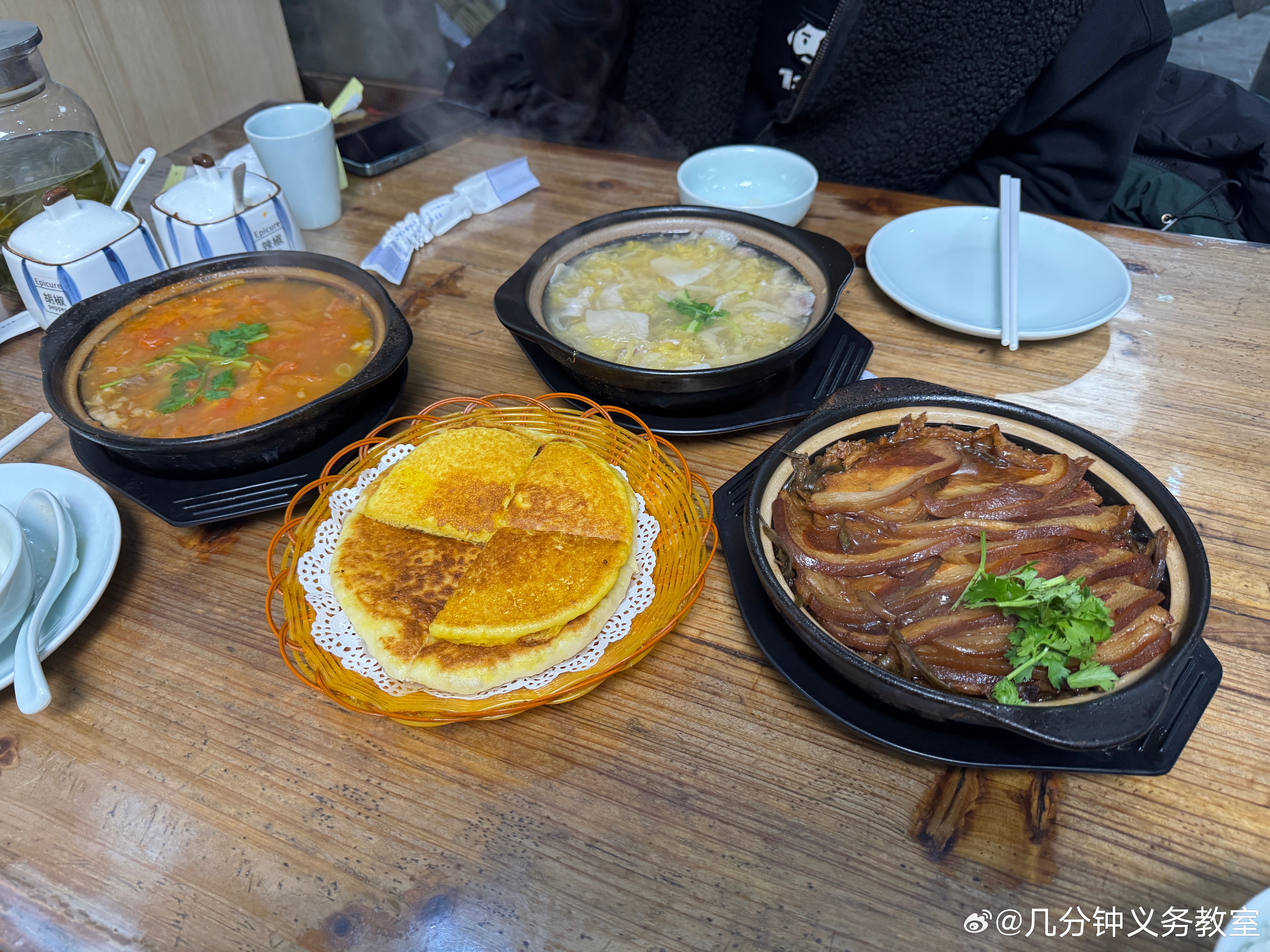 酸菜白肉锅，西红柿牛肉锅，扣肉锅，三碗米饭，两张饼，没有科技味，一共108元，在