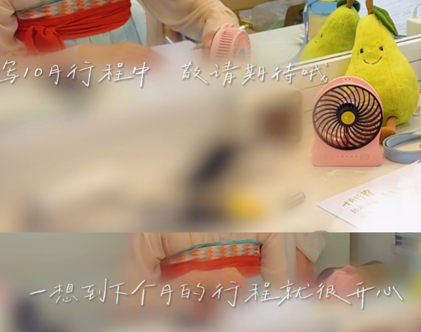 《莫离》杀青月白鹿十月行程图抢先看⬇️⬇️“敬请期待”“一想到下个月行