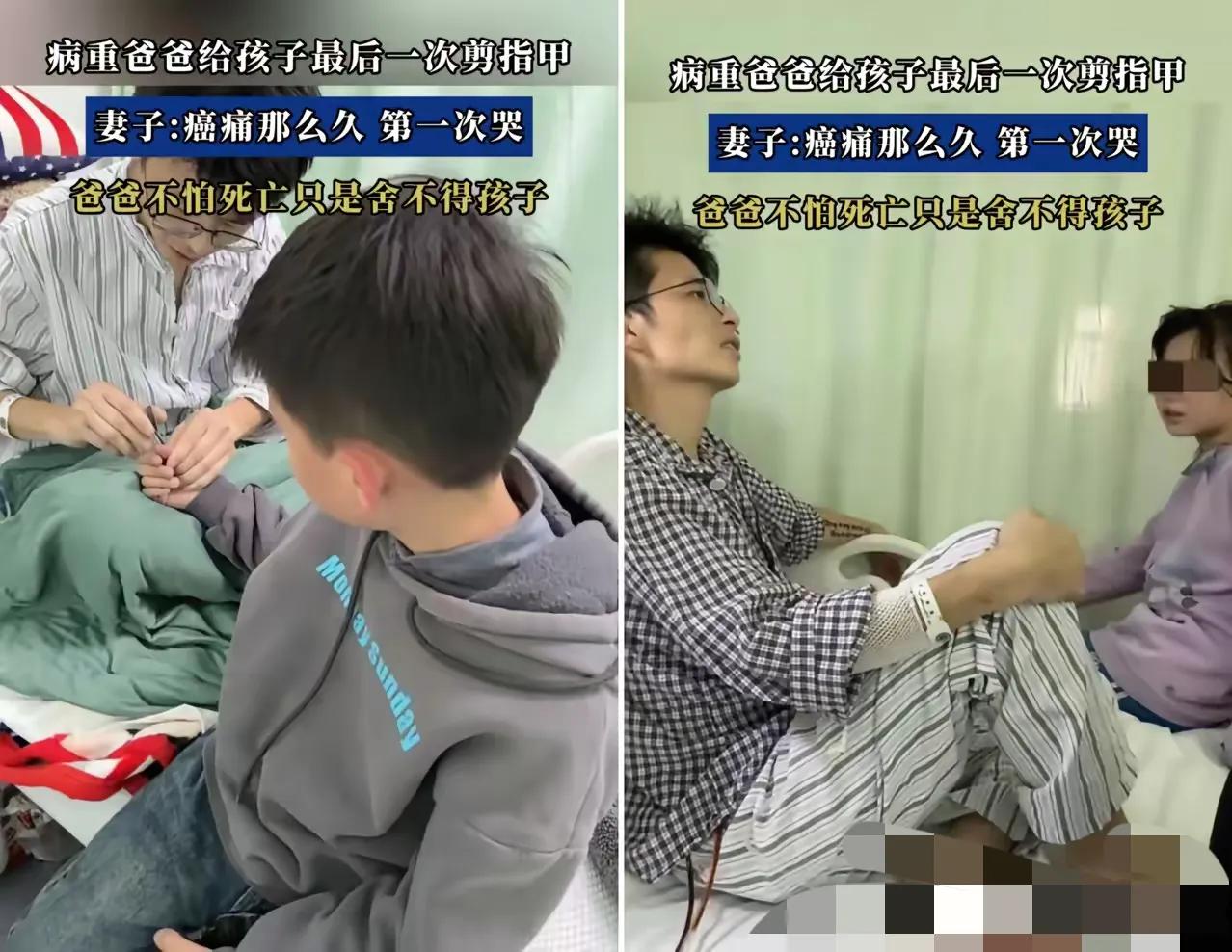 “一个父亲最后的不舍”。河北一位38岁爸爸，10月份因为肝脓肿去医院检查，情况不