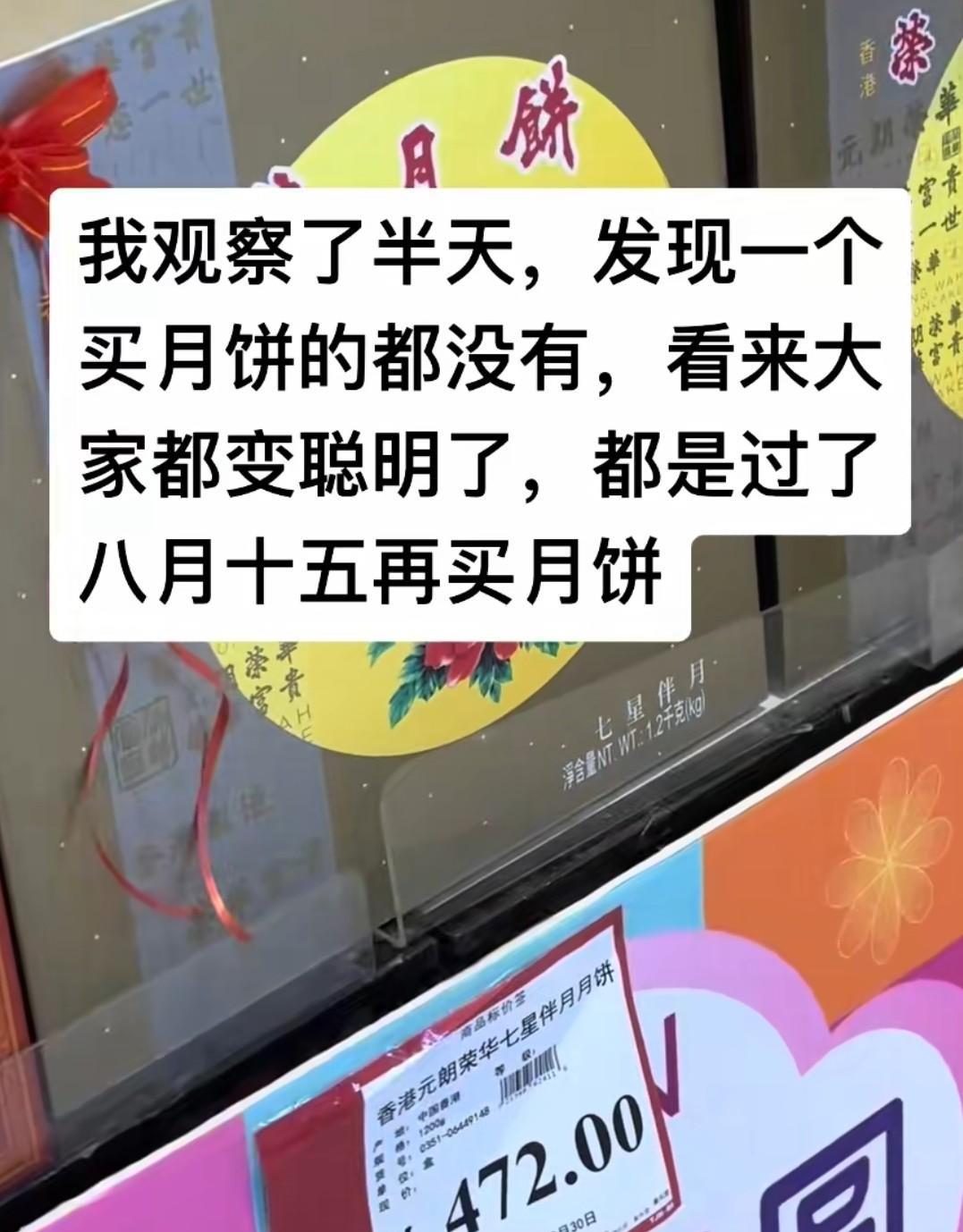 这几年一过了八月十五超市里的月饼好像一夜之间都消失了！以前过中