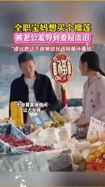 水果摊上，妻子看着榴莲，有点挪不动脚，她讨好式的问丈夫，“要不我们买个吧？”丈