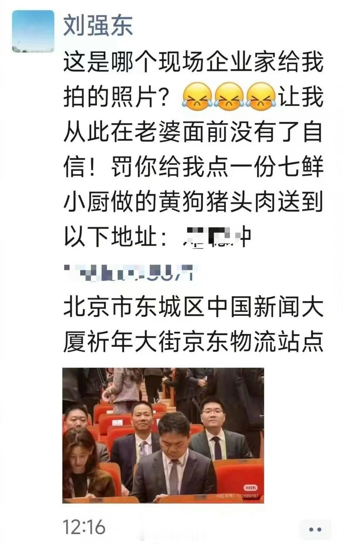 东哥朋友圈撒狗粮[doge]杜海涛章泽天去看展了​​​