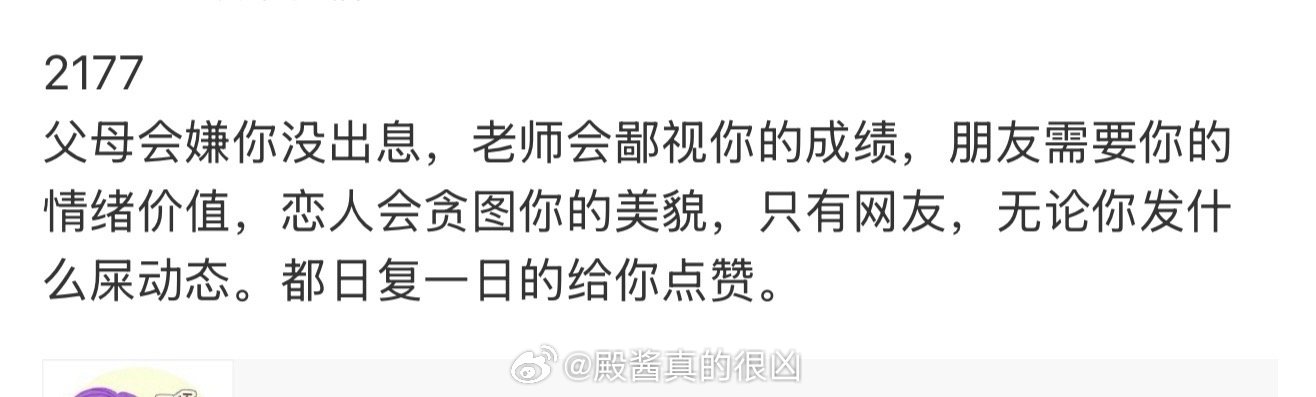 真的吗？能给我这条点个赞吗？会看到玫瑰花哦​​​