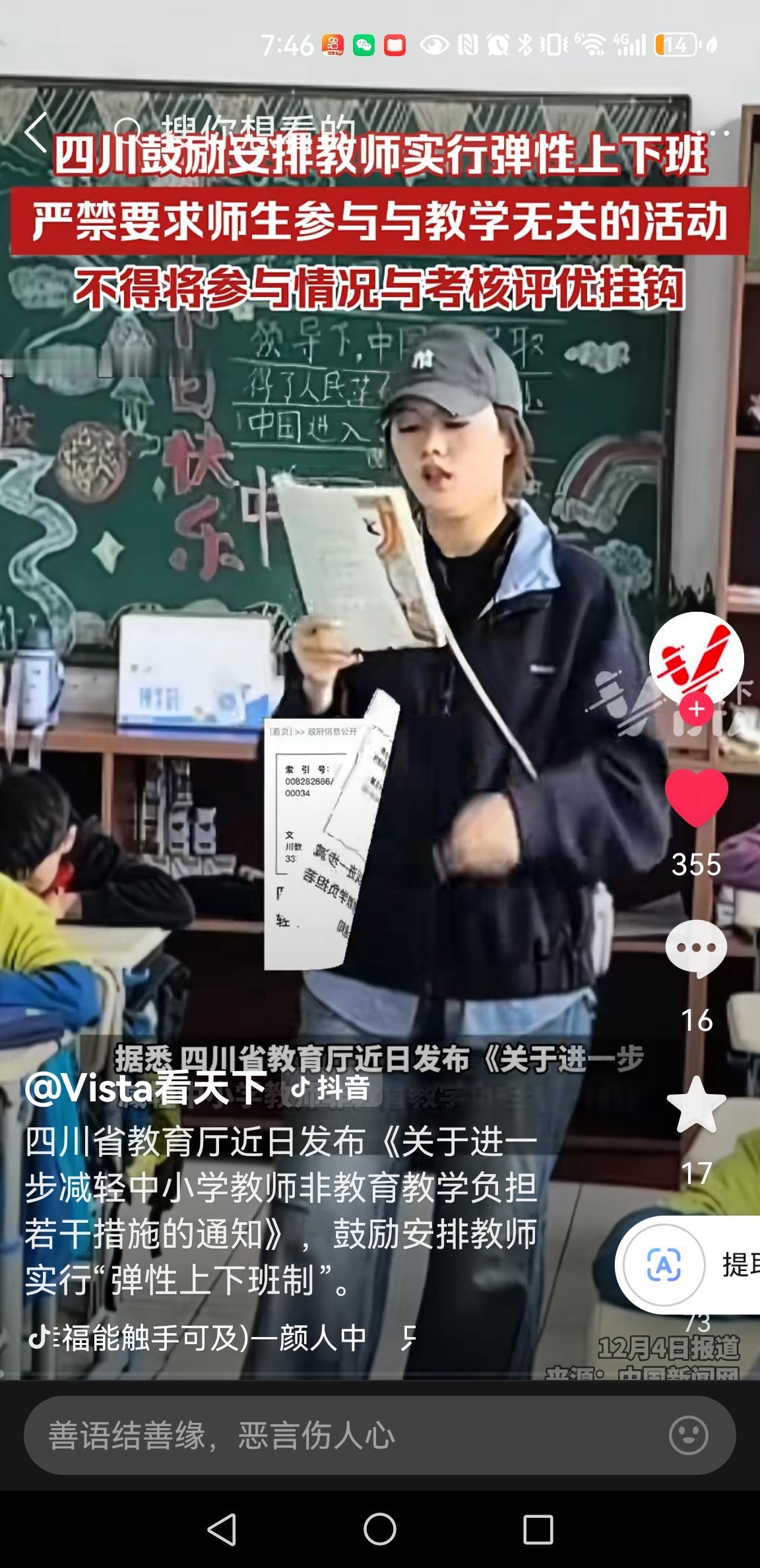 教师弹性上下班制，制度虽好难落地一、班主任无法弹性上下班班主任工作是全天候的