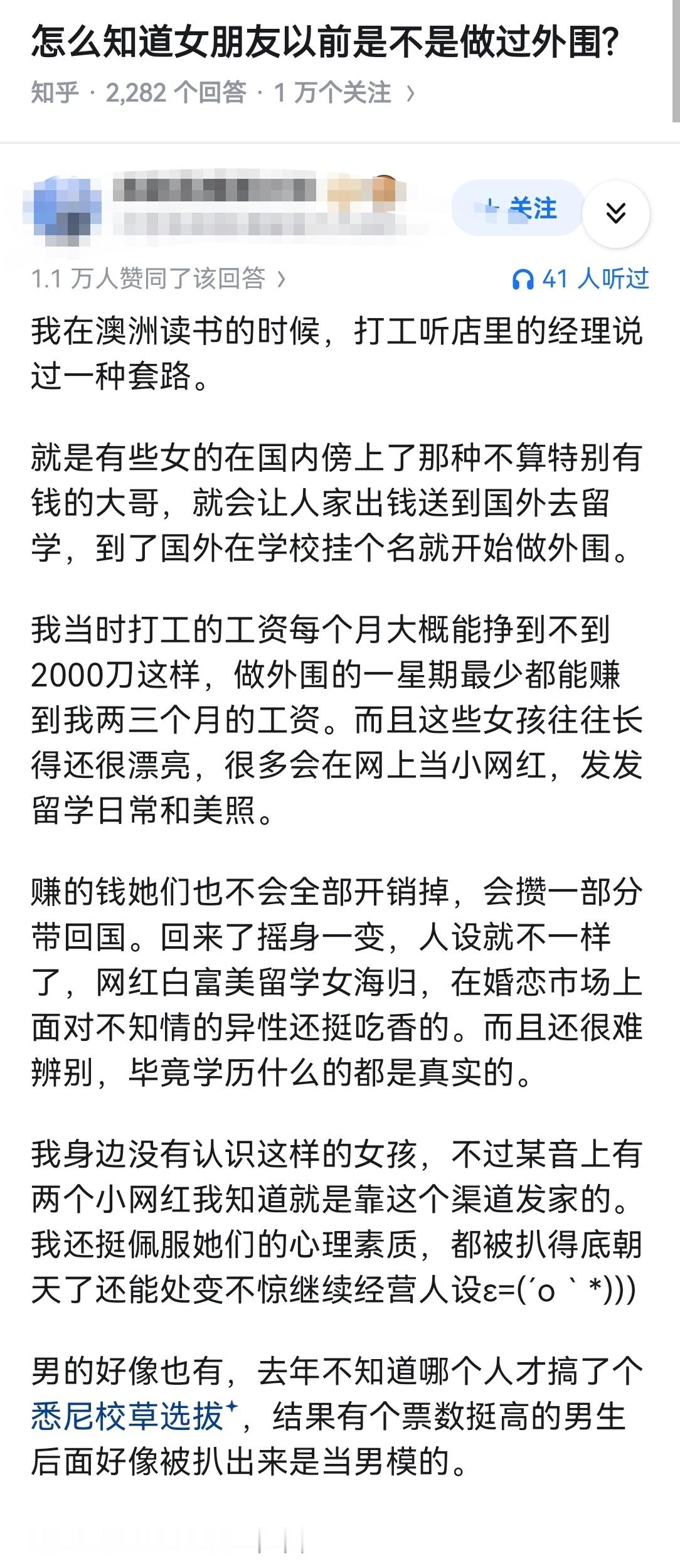 怎么知道女朋友以前是不是做过外围?