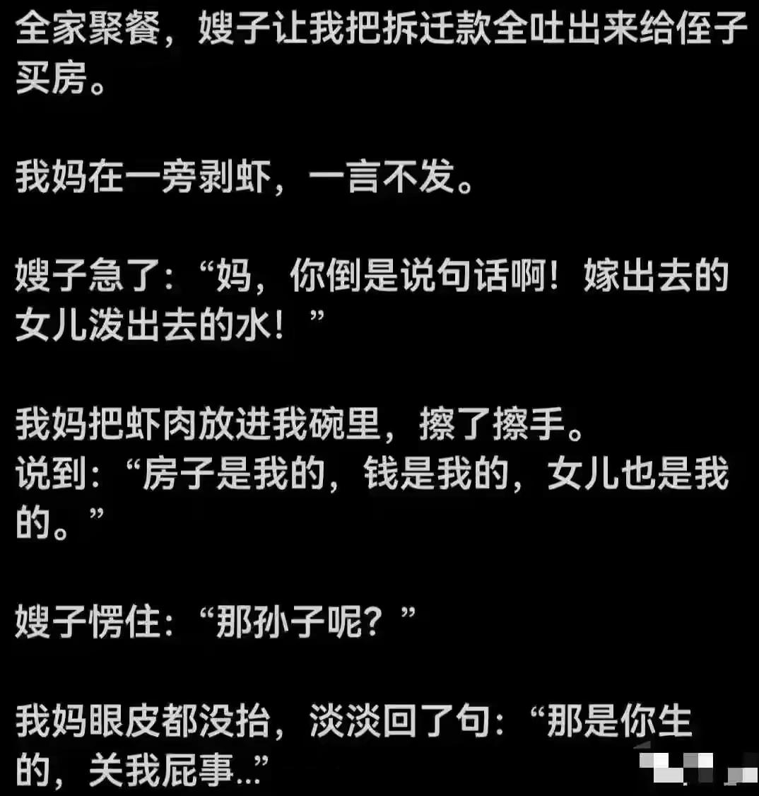 其实我还挺同意这个妈的做法，自己孩子自己负责，媳妇就不可能靠得住，有钱第一个要，