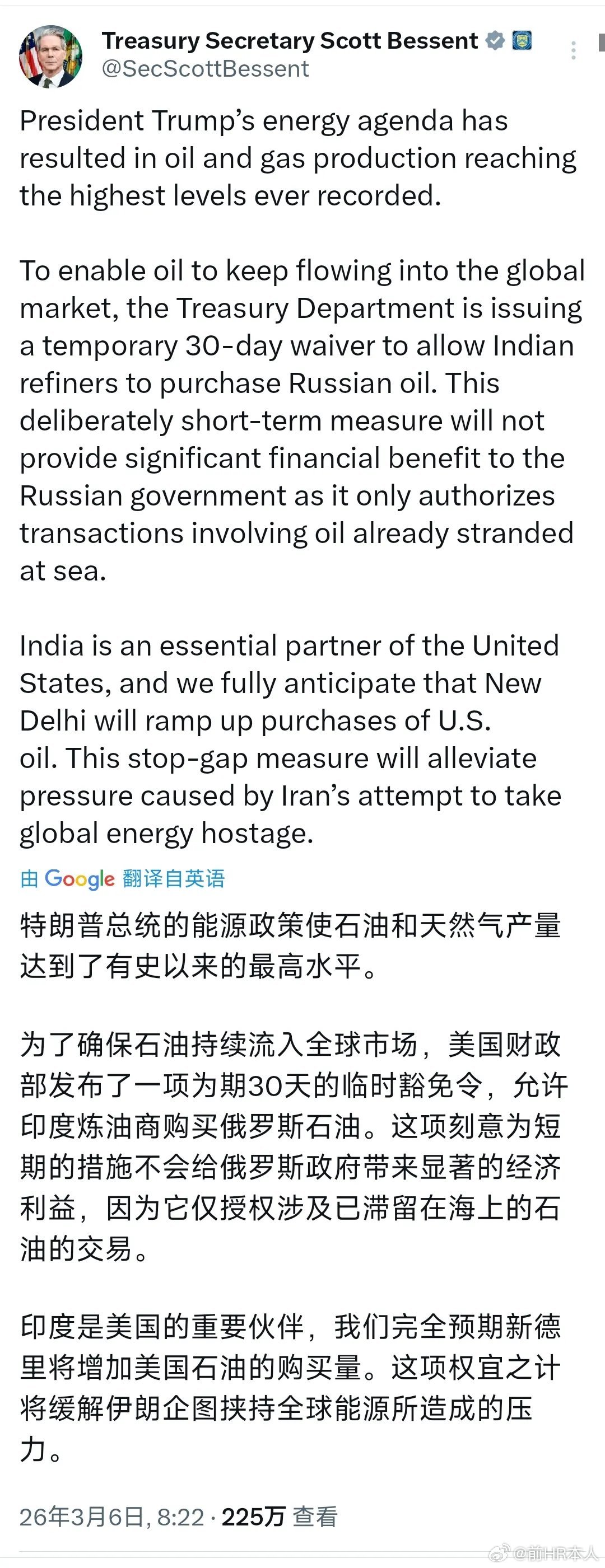 打了伊朗后，伊朗封锁海湾，特朗普怕通货膨胀，让印度买俄罗斯油气了美国财长说，特朗