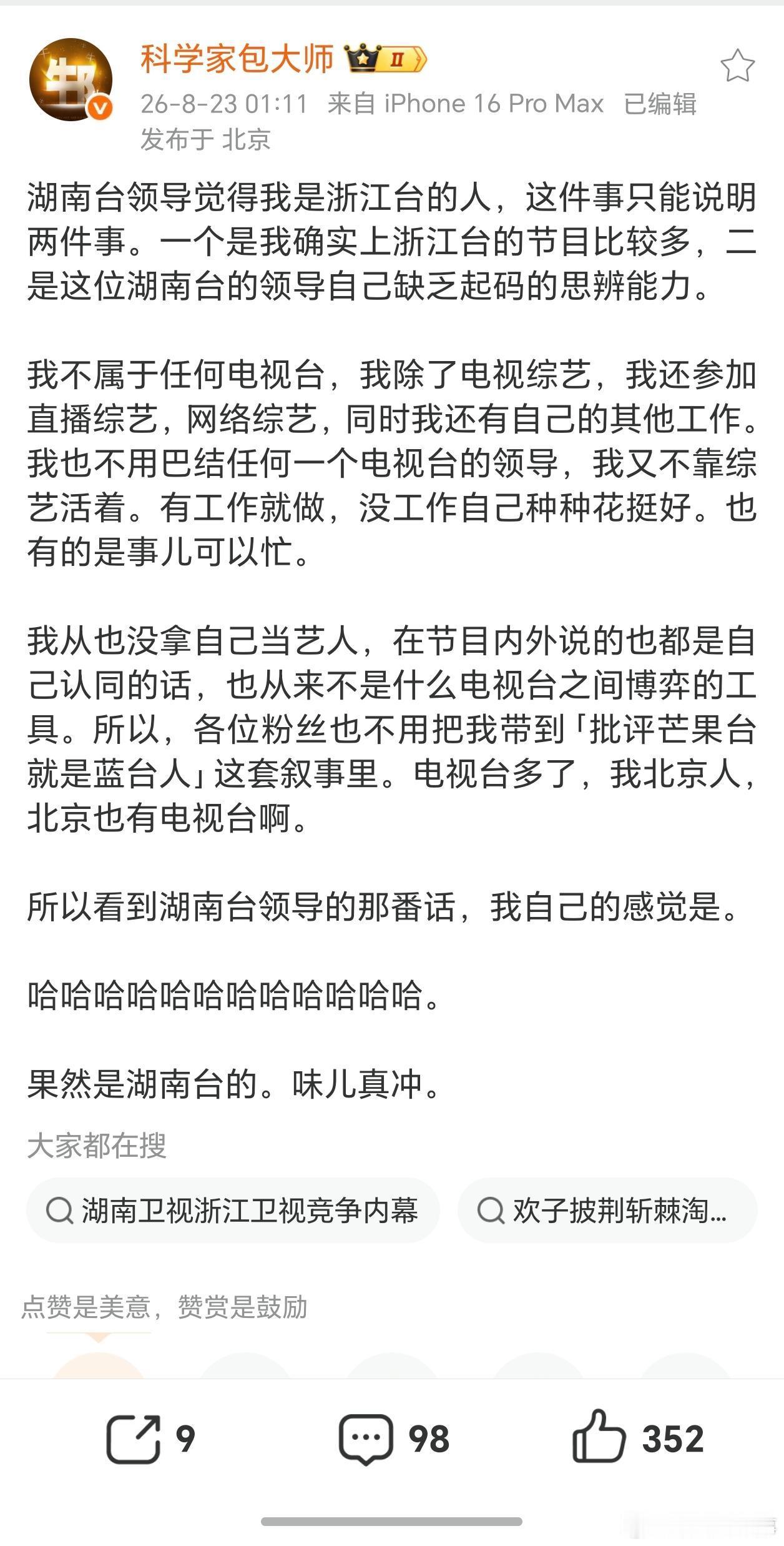 这条微博一发，简直此地无银三百两到家了