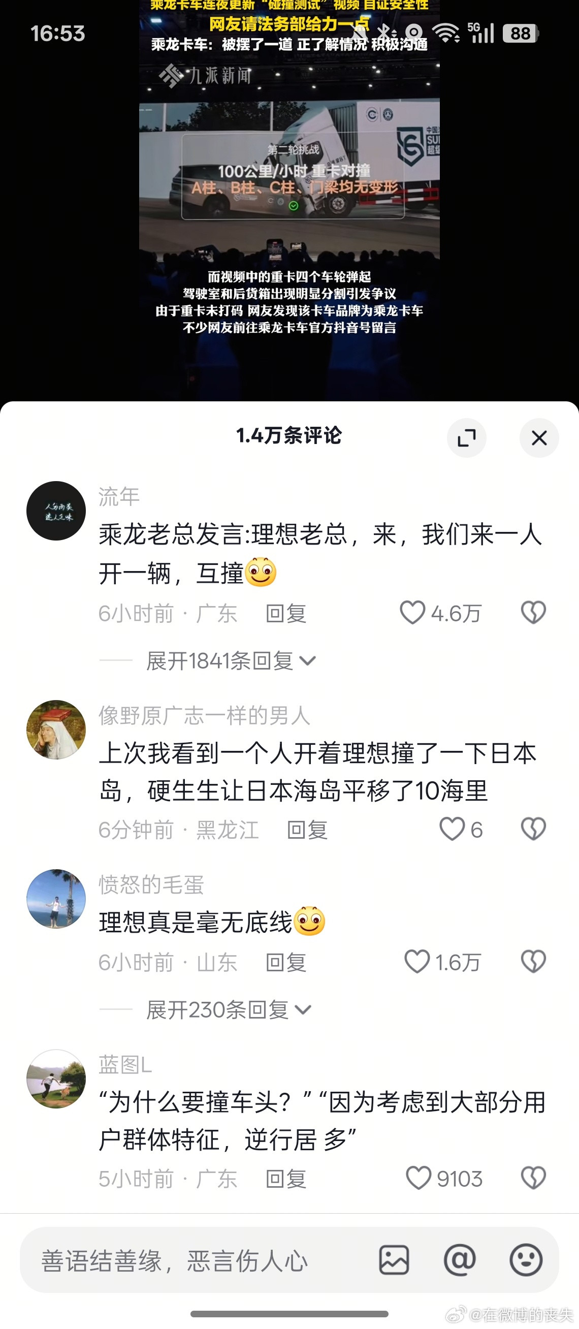 理想这波口碑有了​​​