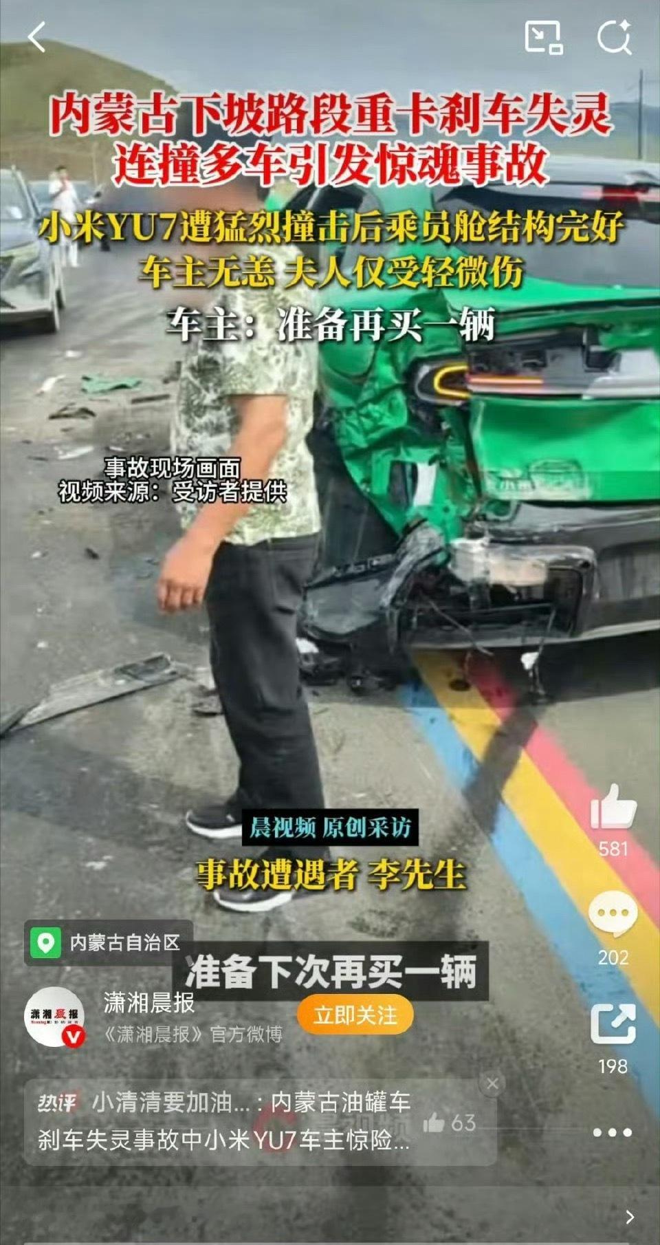 安全才是最大的豪华！​​​