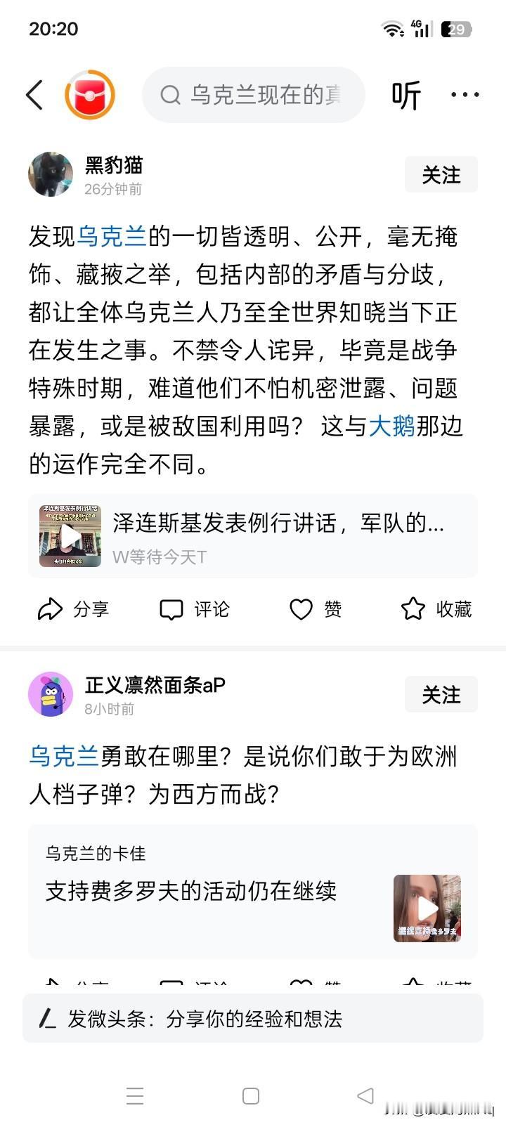 从乌克兰的前国防部长费多罗夫与武装力量总司令西尔斯基之间的矛盾爆露出的问题，可见