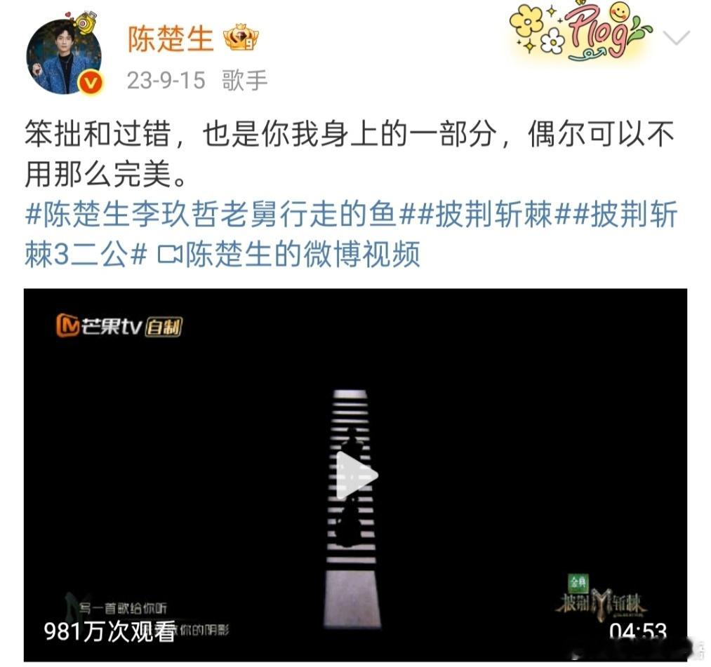 陈楚生唱徐佳莹行走的鱼不管这期选择那一首歌，他都会全力以赴的去对待，对他的每一