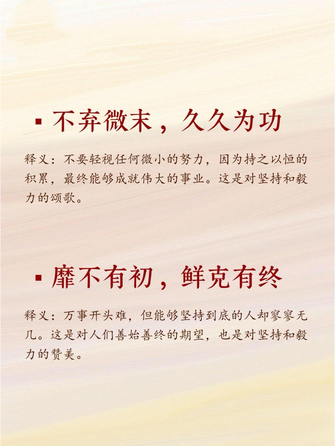 人民日报高燃短句字字珠玑句句封神