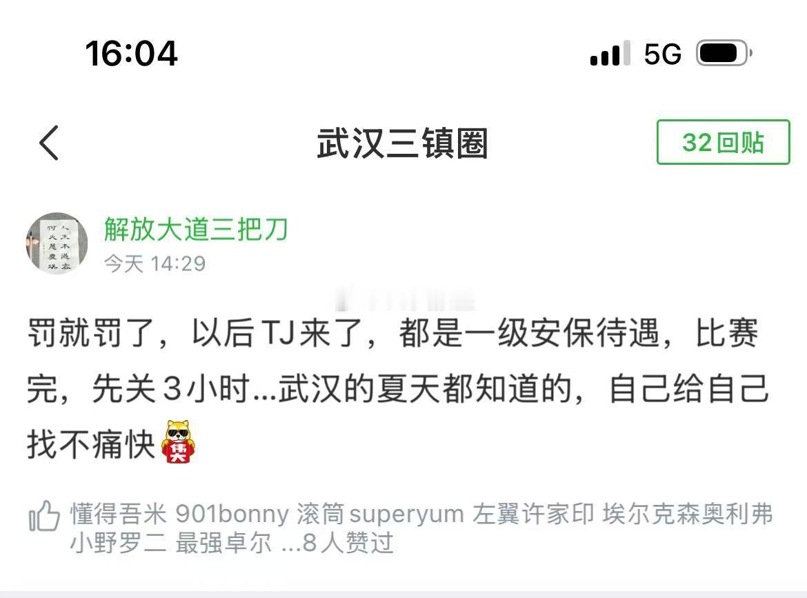 看到后面那条回复，我有点绷不住