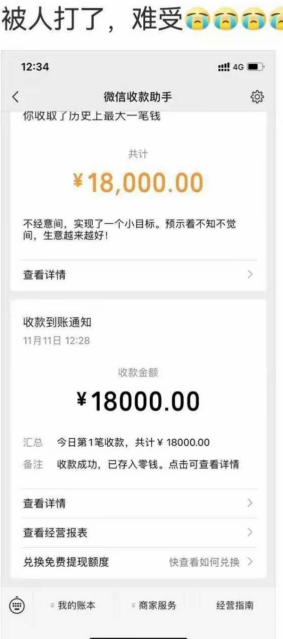 你怕是笑得合不拢嘴了吧