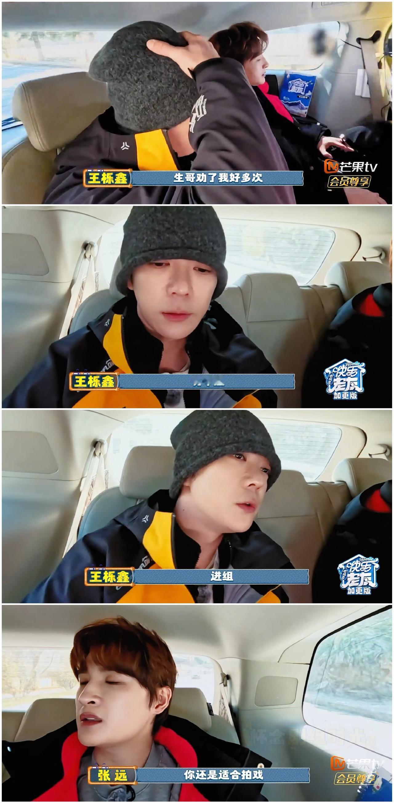 王栎鑫一直执着于此，陈楚一再劝说，王栎鑫这下选择释然了。王栎鑫年少时，