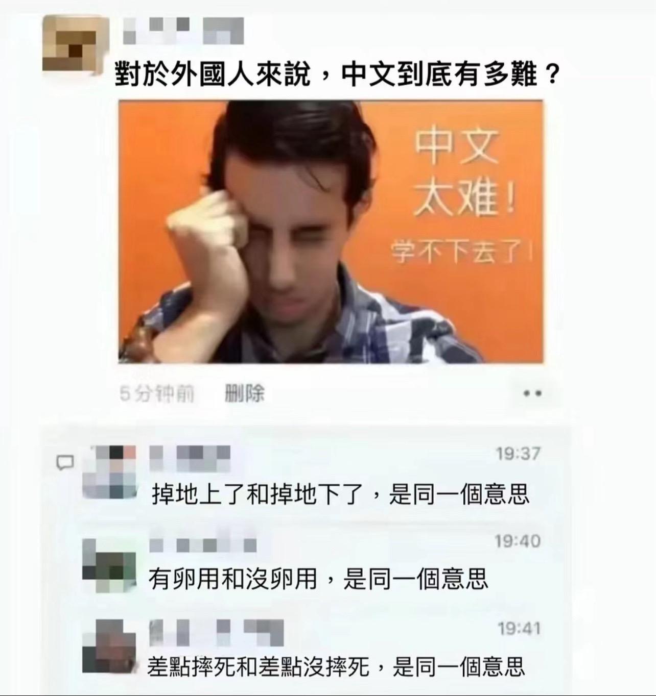 中文到底有多难