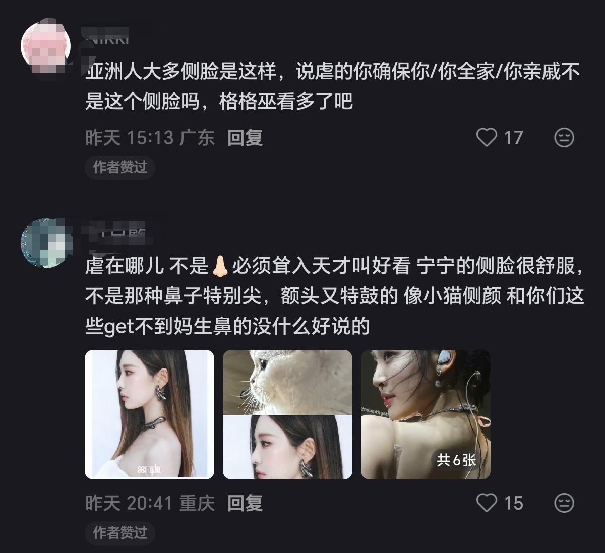 为啥芒果脸就要被嘲呀？我感觉宁宁真的是很可爱的小芒果