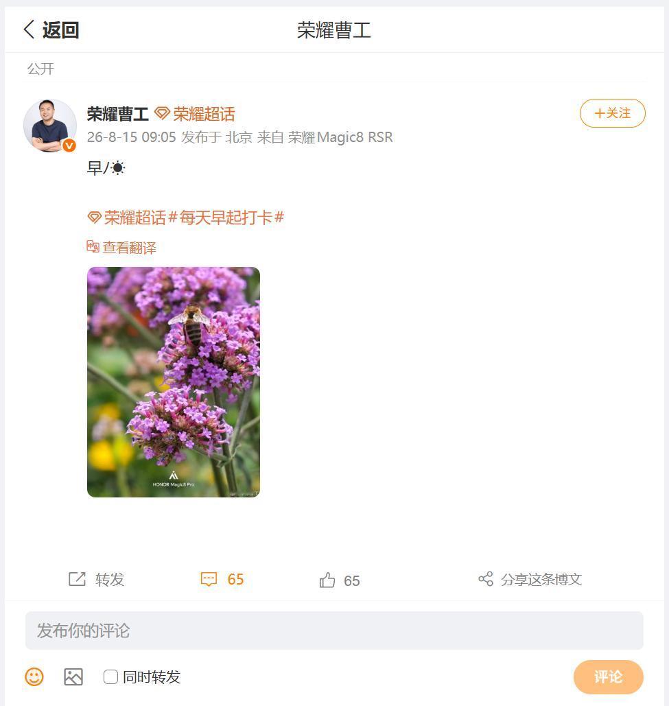 荣耀Magic9系列即将发布，那么现在小伙伴们手中的荣耀Magic8系列拍照怎么