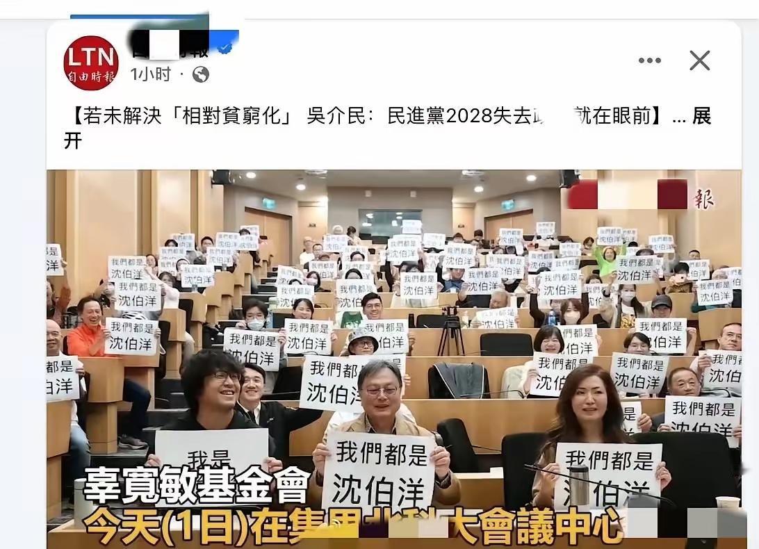 大陆警方刚对干违规事的沈伯洋立案侦查，台湾立马有人跳出来帮他说话，甚至喊“我们都