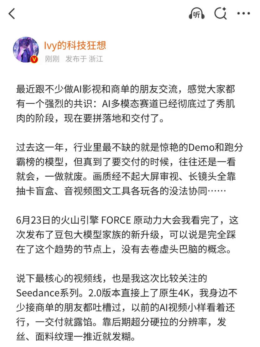 多模态更新，AI内容生产的分水岭是真的来了