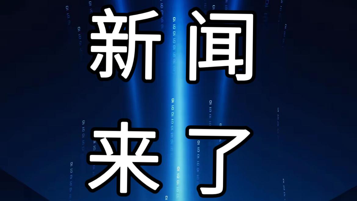今日要闻！12月1日晚上22点54分前新闻摘要！2分钟看完1.“中医万里行”