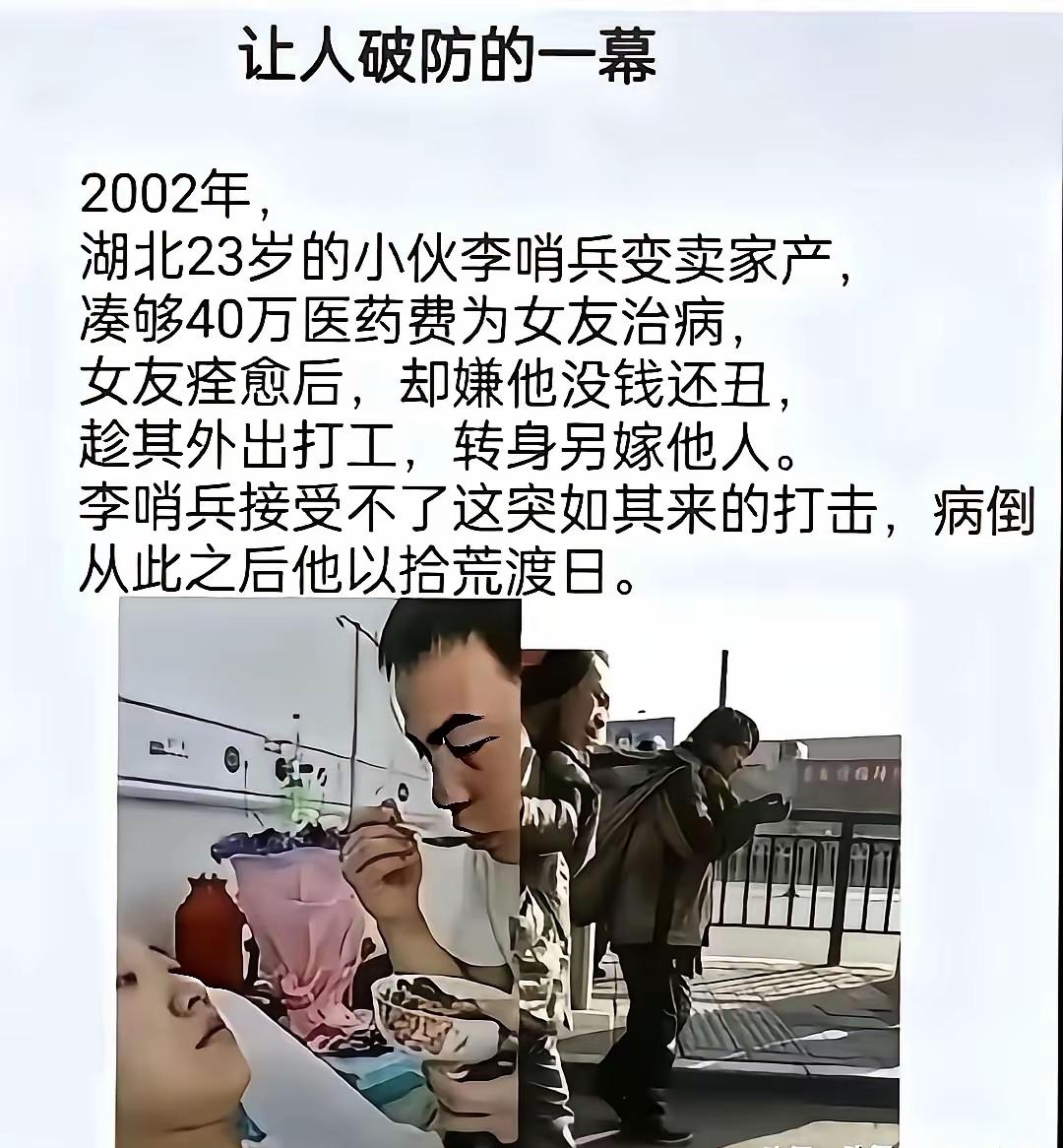上岸第一剑，先斩意中人，现实[捂脸哭]