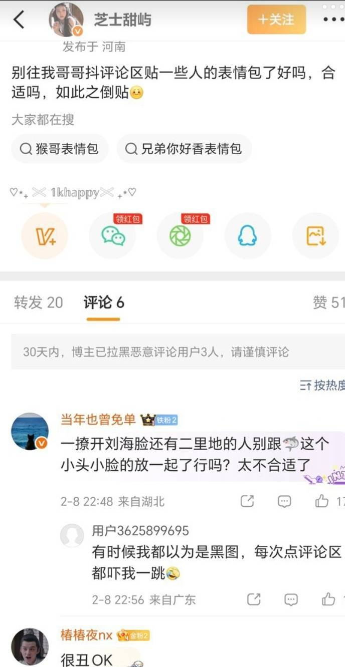 没有虞书欣谁知道你和鱼有一家烤肉店….大部分都是鱼丝去支持的男主粉就这样得了便宜