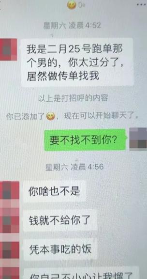 “吃霸王餐？”辽宁大连，一男的请10个美女去吃烧烤，消费1125元，男子让10个