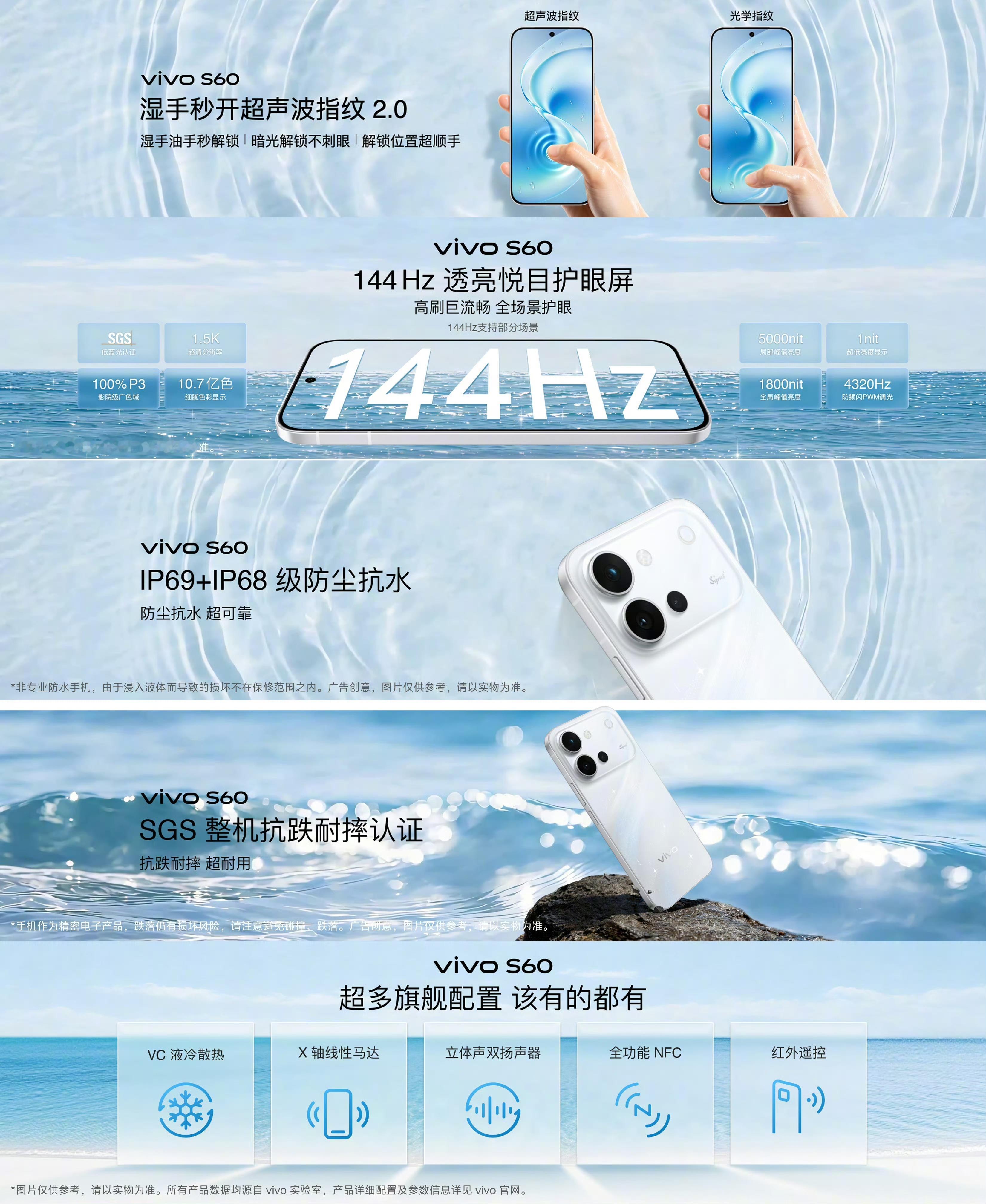 vivo发布会今年的夏日本命手机被vivoS60稳稳拿捏，好看又能打。7.79