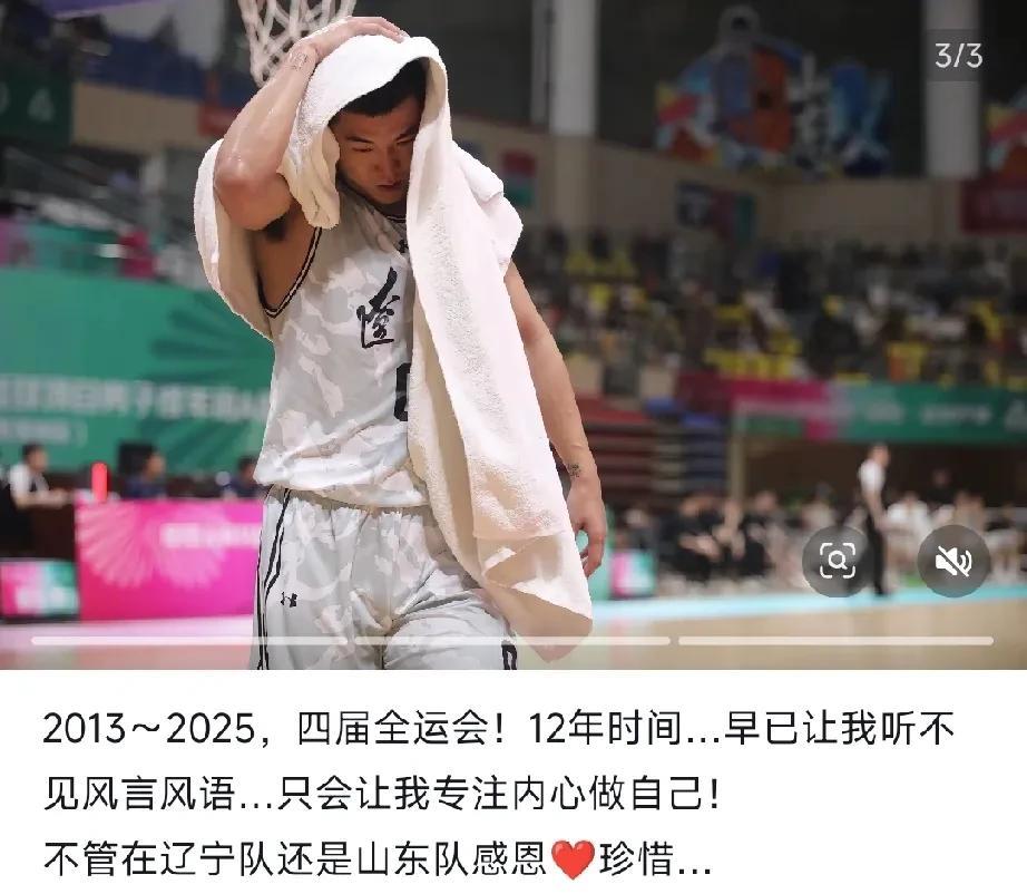高诗岩赛后发文！代表辽宁出战的第四界全运会！本届全运会男篮小组赛辽宁男篮以五战