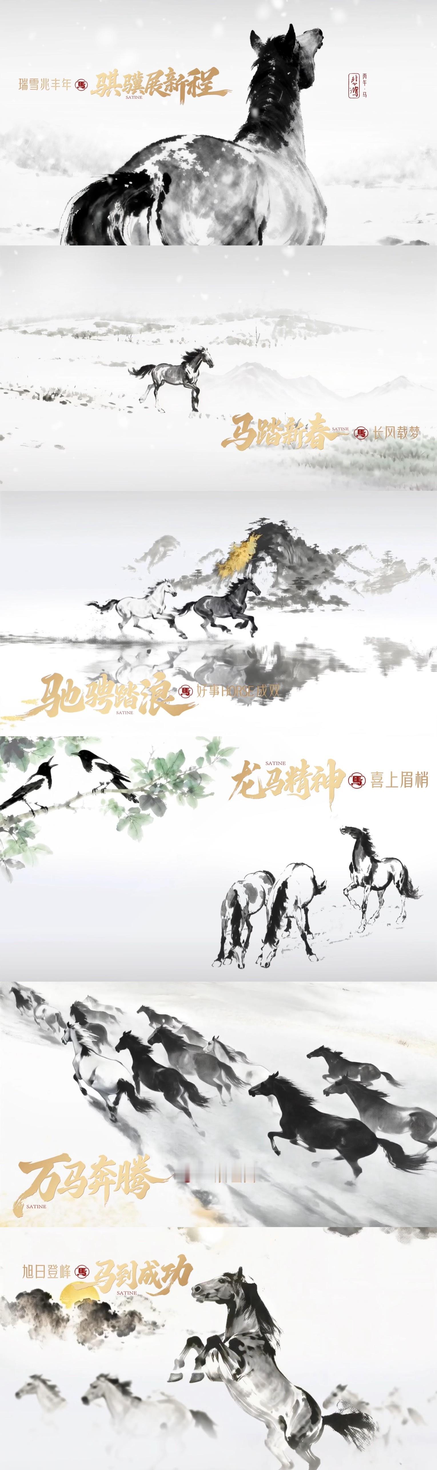 用徐悲鸿画风打开我的马年当徐悲鸿笔下的墨色撞上我的马年愿景，瑞雪衬着黑马昂首嘶鸣